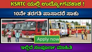 KSRTC