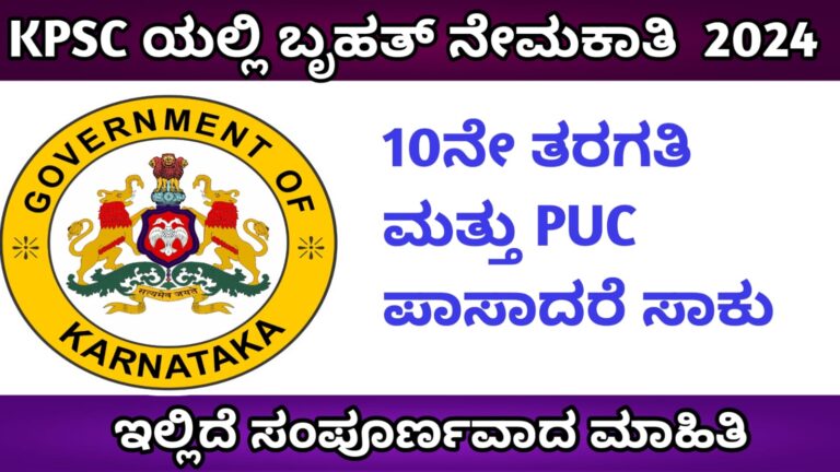 KPSC